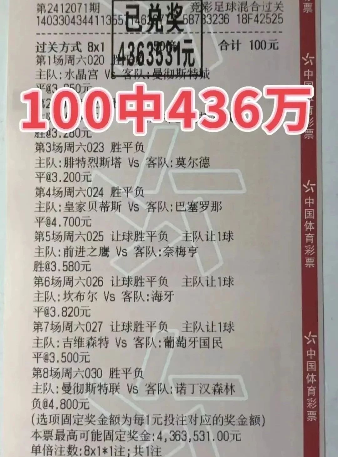 周四001 世预赛 澳大利亚VS印度尼西亚 对这场比赛有极度自信，绝对的实力信心！切勿错过大乃 财神爷来啦！