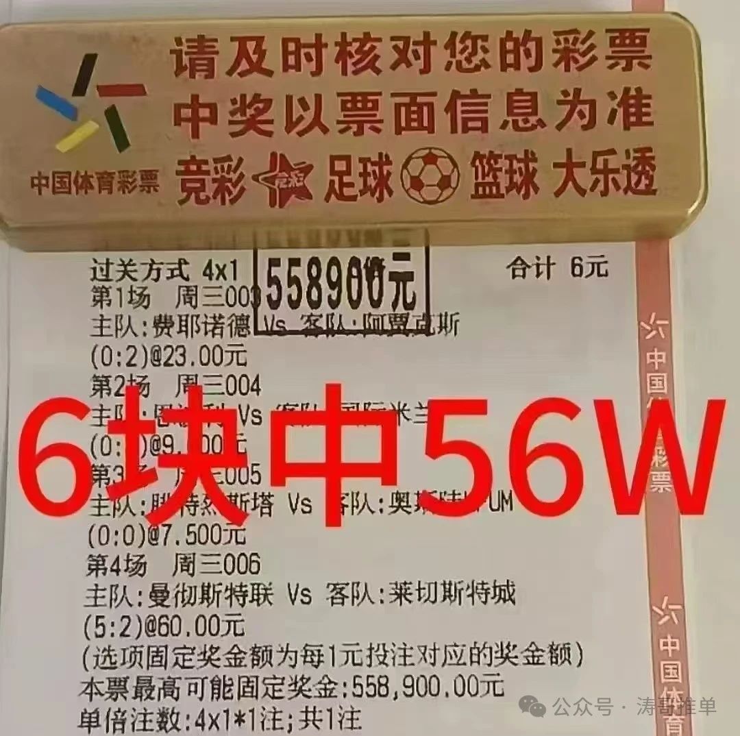【还能相信国足吗？】周四008 世预赛 沙特VS中国 2888蓓比分信心单已出，错了回来直接喷