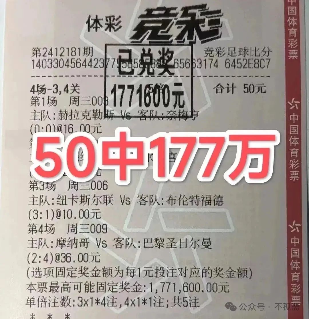 周日033法甲：巴黎圣日耳曼vs马赛，店里大神50中177w！战绩九连虹，比分神单强得可怕，跟上稳稳地幸福