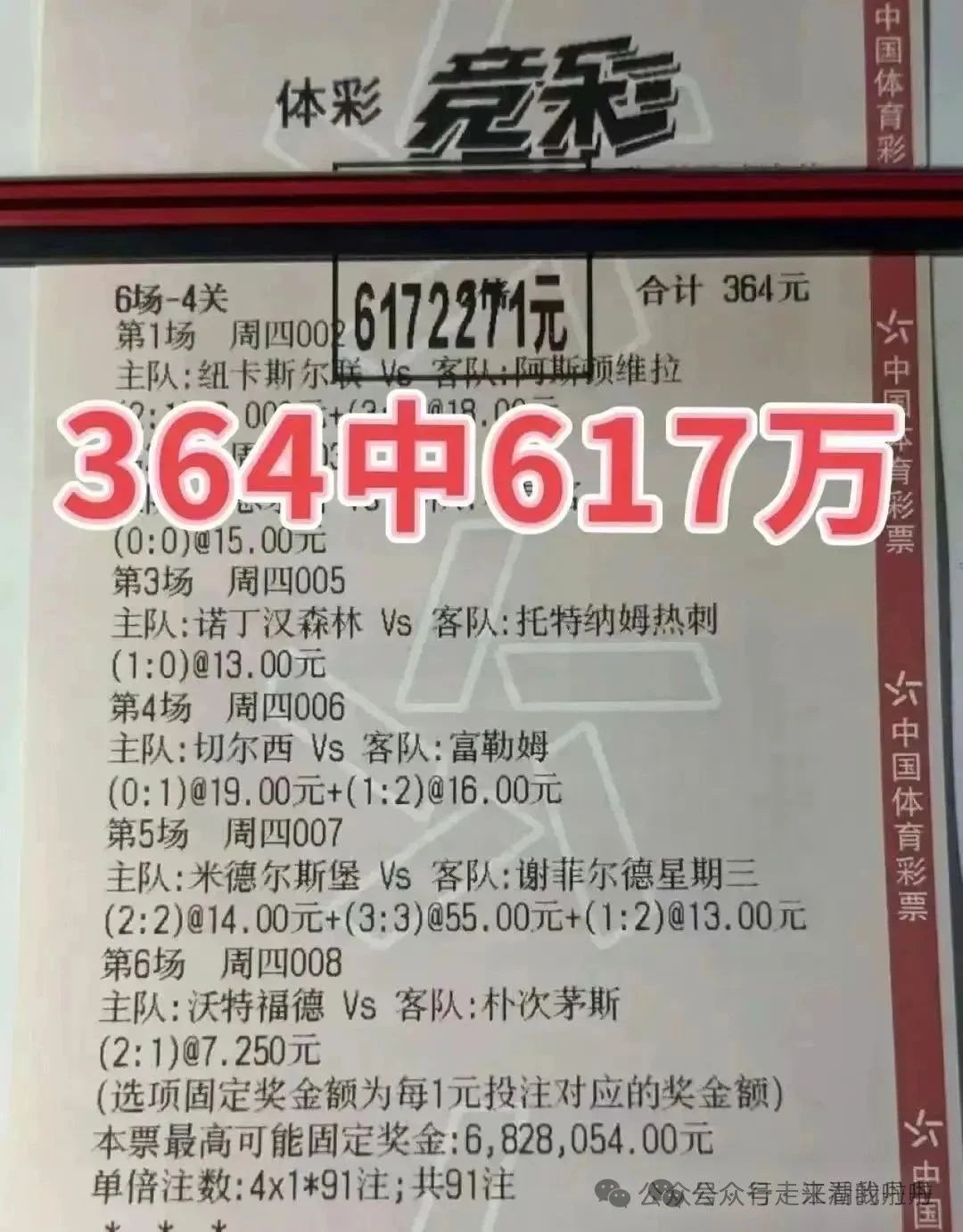 周日028 葡超 里奥阿维VS本菲卡 最近战绩火热 近16场中13场！！精选二串稳单！ 跟上就是收米！！